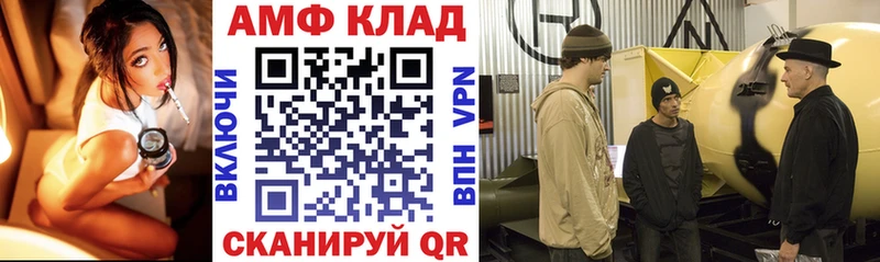 Купить закладки  Белинский  Амфетамин Розовый 