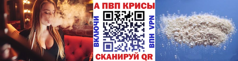 A PVP кристаллы  Купить  Белинский 