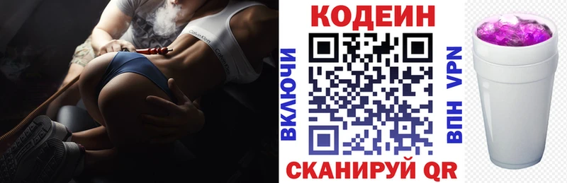 Купить закладки  Белинский  Codein напиток Lean (лин) 