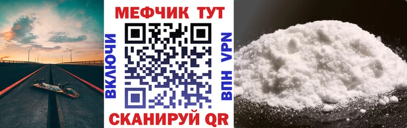 Купить  Белинский  МЕФ кристаллы 